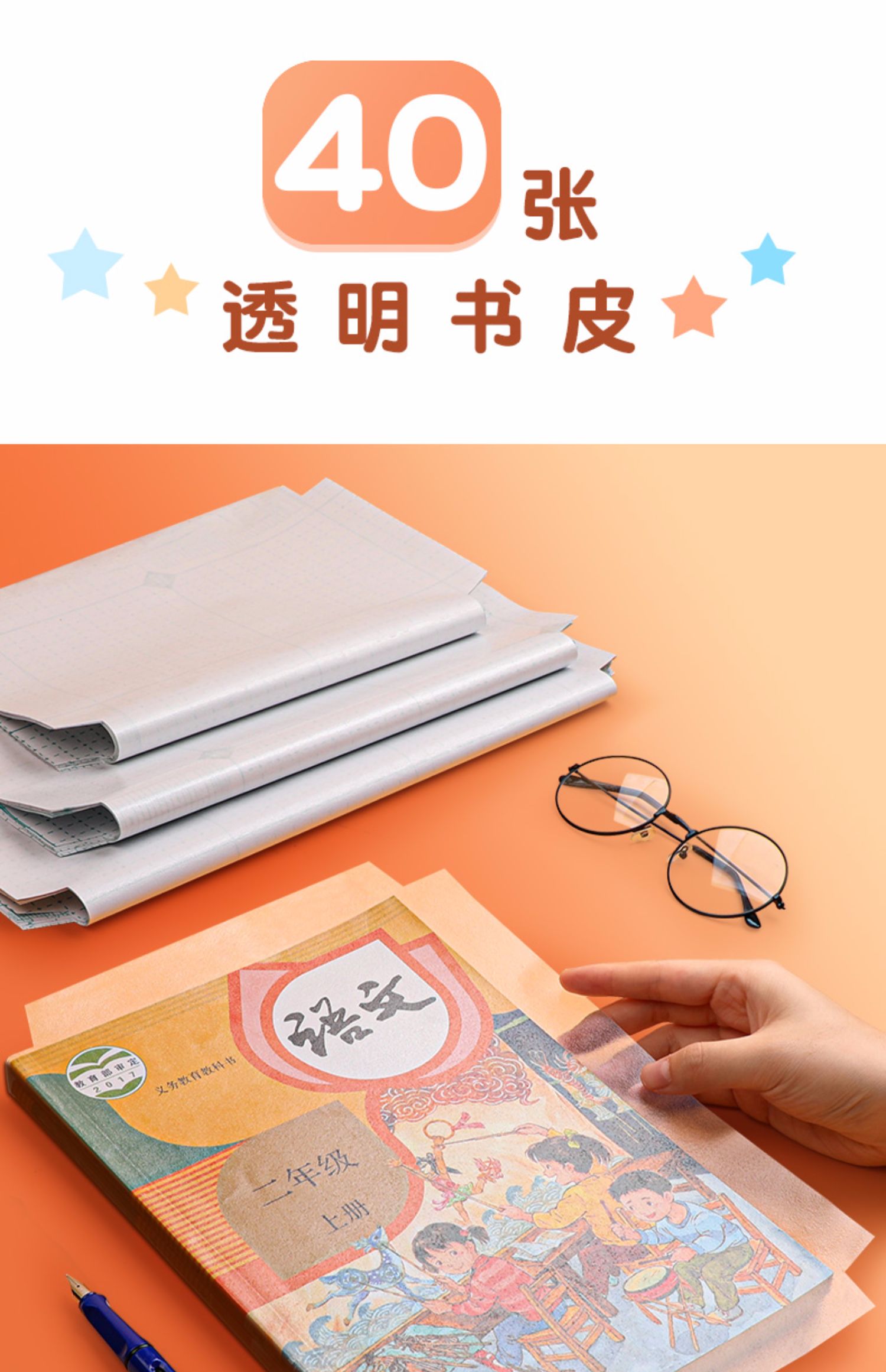 包书皮自粘免裁透明磨砂书套包书膜16k开防水塑料包书纸a4一二三四五