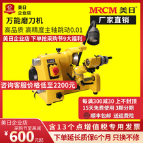 US-Japan Mighty Grinding Knife machine Cutter Head milling cutter Milling Cutter U2 fully automatic small tool grinding U3