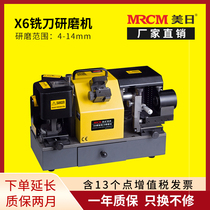 US-Japan machine tool X6 automatic high-precision spiral milling cutter grinding machine End face side edge air-avoiding milling cutter grinding machine