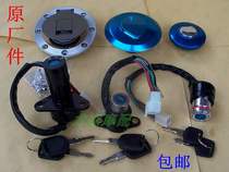 Zongshen University Longxin Lifan Yinxiang Futian tricycle three-wheeled motorcycle lock electric door lock front car