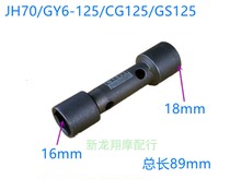 Automobile 2T two-stroke valve JOG motorcycle 10 12 percent TB50 gasoline engine spark plug fire nozzle socket wrench