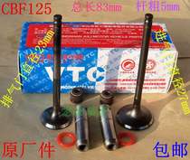 CBF125 control WH125-7-8 Small War Eagle SDH125-51 motorcycle Zhengzhou valve guide Oil Seal