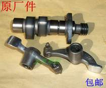 GS125 GN125 knife Prince Diamond leopard EN125 GZ125 sharp motorcycle rocker pin Cam rocker