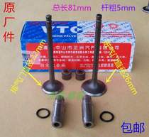 Water-cooled sand wind speed Baisha CH125 spring breeze motorcycle intake and exhaust valve guide valve oil seal