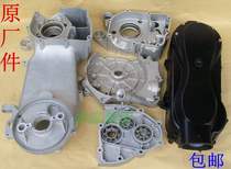 GY6-125 Princess Haumai Guangyang Moped Engine Crankshaft Case Belt Cover Shell Shell Fuel Filling Cover