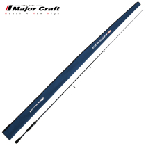 MajorCraft Japan Ma Pai Road Aaran Single Section BX Straight Gun Handle Sea Freshwater Pan Rod