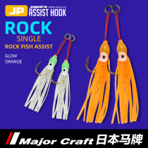 Sea Fishing Night Light Squid FISH WIRE IRON PLATE HOOK MAJORCRAFT JAPAN MASIGNS ROAD SUBITIS MOBIONIC GOLD GUN ROCK SPOTTED HOOK