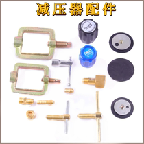 Pressure gauge accessories pressure reducing valve accessories adjusting lever handwheel acetylene meter box fence small wrench inlet and outlet joint