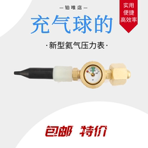 Inflatable birthday wedding air pump machine blasting ball helium gas cylinder gas nozzle helium pressure reducing valve