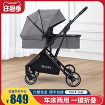 GOKKE German two-way baby stroller High landscape stroller Lightweight folding can sit and lie sleeping basket baby stroller