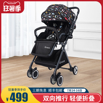 GOKKE stroller high landscape lightweight two-way stroller can sit and lie down folding shock absorber baby childrens umbrella car