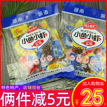 Online fish small fish shrimp Hunan specialty Spicy Spicy sauce flavor fish larvae comprehensive gift package small package ready to eat