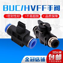 Pneumatic quick coupling pu tracheal hose UC hand valve manual switch pipe valve HVFF8 6 4 10 12mm