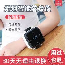 Qi herbalist intelligent moxibustion box Portable moxibustion household smoke-free new burning tank Gonghan whole body electronic Ai velvet fumigation instrument