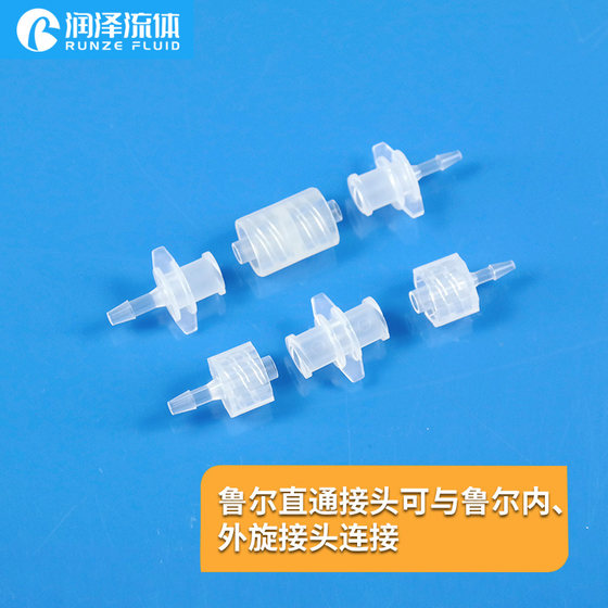 Luer joint laboratory with internal and external spiral thread male and female joint plastic hose butt joint imported PP Luer joint laboratory with internal and external spiral thread male and female joint plastic hose butt joint imported PP