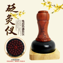 Mingyue stone Bianstone warm moxibustion scraping instrument multi-functional heating and dampness moxibustion household beauty scraping massager
