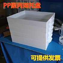 Acid and alkali resistant reagent bottle tray PTFE square disc storage cabinet plastic anti-leak corrosion resistant backing plate medical