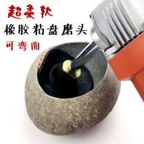 Water grinding sheet stone polishing soft grinding sheet grinding head can be bent self-adhesive rubber suction cup gold dragon copper joint 8 10 cm