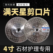 4-inch blade warrior double-sided gypsophila electroplating grinding sheet floor cutting sheet stone rough grinding sheet care refurbishment sheet