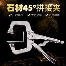 Stone 45-degree splicing fixture 90-degree right-angle fixed clamp marble quartz countertop water-retaining strip splicing clip