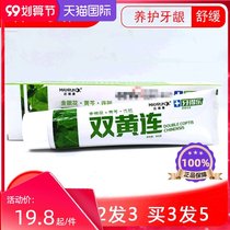Buy 2 hair 3 teeth double Huanglian toothpaste clean teeth antibacterial breath gingival bleeding bad smell