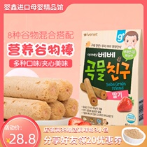 South Korea Ai Wei Ni baby no snacks added brown rice roll cereal bar baby child grinding tooth stick to send baby recipe