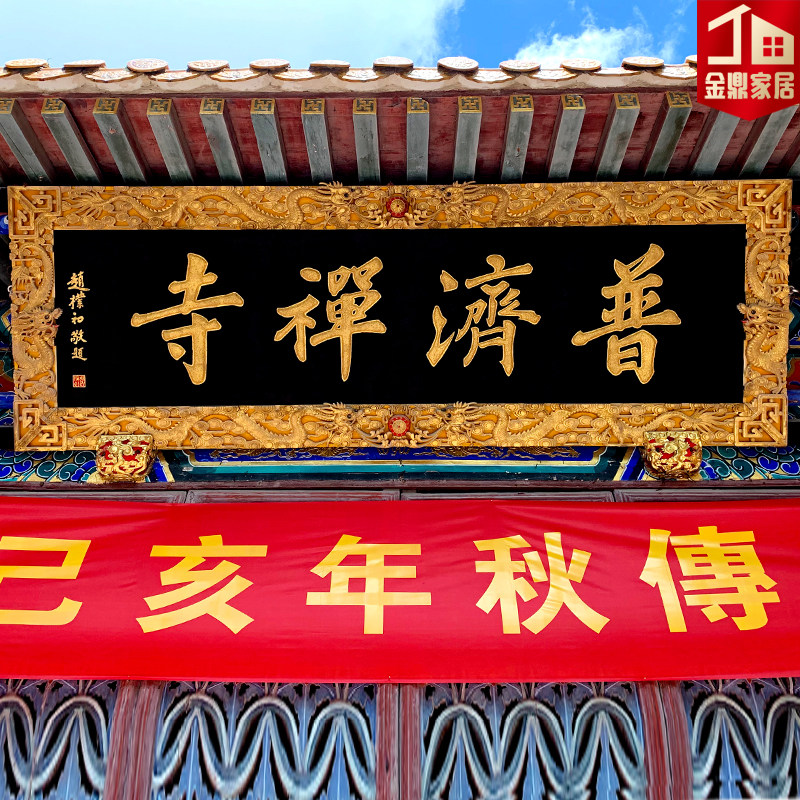 dongyang wood carving antique solid wood plaque custom wood carving chinese door shop signboard custom opening word plaque