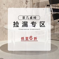 MonsenHome Tea Table Table And Chairs Pick Up Drain Clear Cabin Special Price Goods Zone Seat Bench Sofa Home Accessories Cabinet