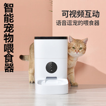 Video Chicken and duck feeding Cat food Intelligent pet feeder Pet dog vertical monitoring Feed bucket Video sink
