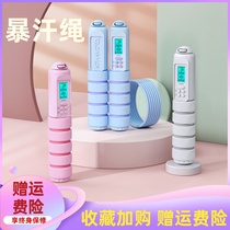 Wireless skipping rope Fitness training Skipping rope Sports Professional weight counting Skipping rope Adult smart counting cordless skipping rope