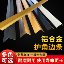 Aluminum alloy Yang angle corner guard corner protection corner guard corner decoration living room right angle edge strip Stainless steel corner strip