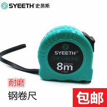 Lewis tool steel tape measure Wear-resistant high-precision measurement Metric 5m 3m 8mSK5 feet with 3m tape measure