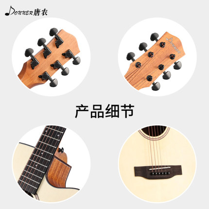 donner唐农吉他怎么样极度喜欢感受反馈