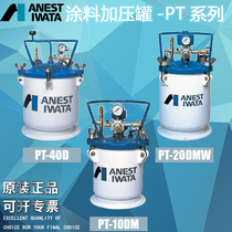 Original dress Japanese Iwata PT Automatic pneumatic manual stirring barrel paint Paint Glue Pressurized Tank complete specifications