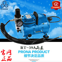 prona Taiwan Baoli RT-39 small air pump fine art human body color painted painting spray pump miniature air compressor