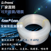 Original prona Polaroid nylon high quality double layer paint coating professional robot reciprocating machine explosion-proof paint tube