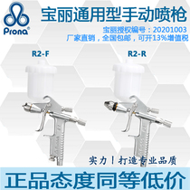Pona Polaroid R2-R F depicts painted furniture repair paint high quality leather coat oiling small spray gun