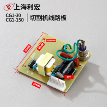 Warwick General CG 1 - 30 semi - automatic flame cutting machine accessories circuit board flame gas cutting machine