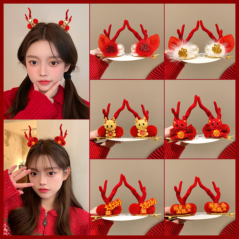 2024 dragon year headwear dragon corner hairpin clip New Year's Eve Children's card adorned with cute girl's New Year's haircut to the clip of the year-Taobao