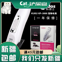 Pet Electric Pushy Cut Dog Shave Cat Teddy Shave Dog Hair Shave Machine Knife Tool Professional Pushers Electric Pushers Electric Pushers