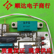 Belt version RFS67 Franchisee High Frequency Tube Radio Frequency Tube Microwave Tube Communication Module Quality Assurance