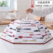 Insulation dish cover Household cover foldable food rice cover Winter large warm table cover dustproof food insulation cover
