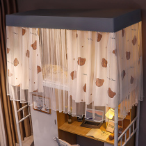 Privacy Curtain Dorm Room Bunk Bed Curtain with bracket mosquito nets one-piece Students sleeping room Lower Teenage Girl Full Shade Curtain