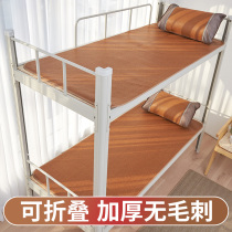 Student dormitory special summer bamboo mat 90 cm one meter wide ice silk mat upper and lower bunk rattan mat foldable