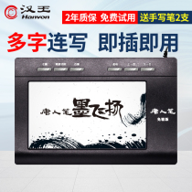 Handwriting board drive-free elderly writing board large screen smart wireless notebook desktop computer keyboard writing input board