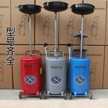 Pumping unit oil connection waste oil barrel pneumatic oil pump car oil change oil connection machine back collector auto maintenance tool