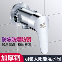 Solar water heater mixing valve surface shower hot and cold faucet switch bath shower mixed old-fashioned accessories