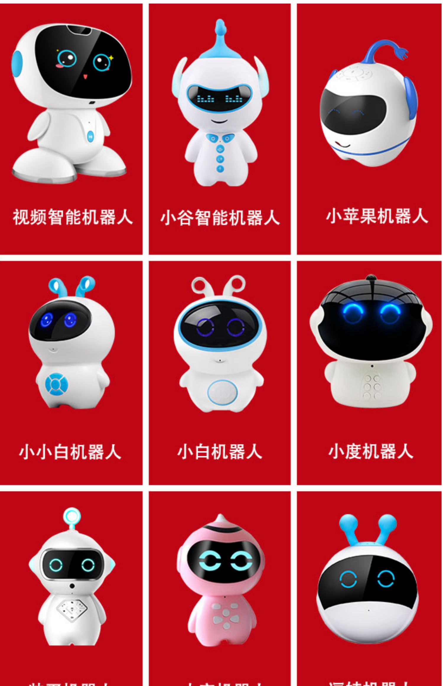 小谷儿童智能机器人小度玩具小杜早教机语音对话陪伴