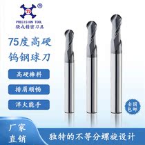 Special 75 degrees 2-edge tungsten steel ball head milling cutter CNC numerical control machining R knife with high hard quenching material
