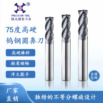 75-degree tungsten steel 4-edge round nose knife high hard steel with CNC numerical control machine tool machining centre R corner bull nose milling cutter